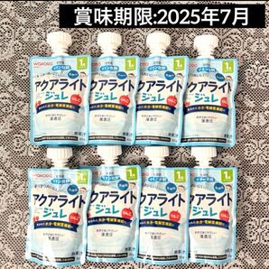 アクアライト 和光堂 おやつ お菓子 赤ちゃん 飲み物 ゼリージュレ飲料