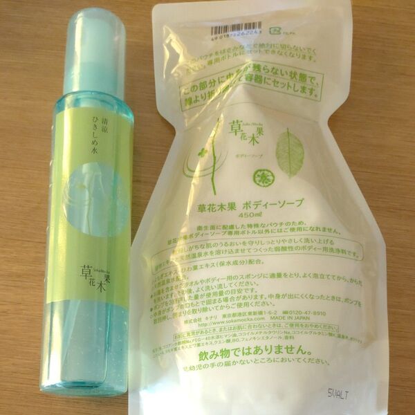 草花木果 清涼ひきしめ 化粧水 150ml ボディソープ 450ml 2点セット