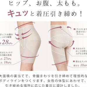 リフトアップガードル ヒップアップ ベージュ