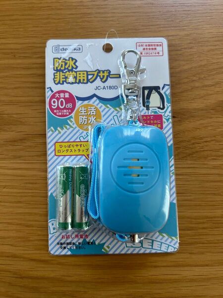 防犯ブザー 小学生 学校 防犯ブザー