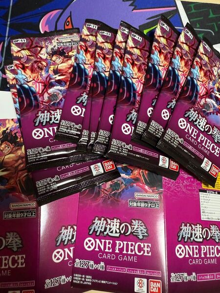 神速の拳 10パック+BOX2つ