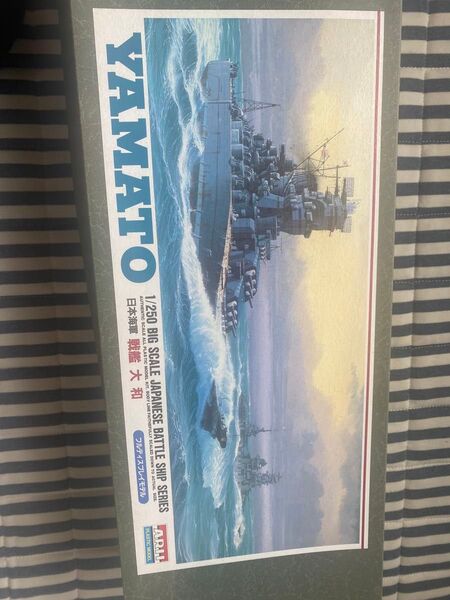 アールイ 1/250 戦艦大和 プラモデル 未使用
