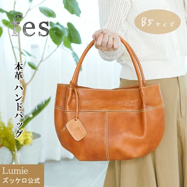 値上げ直前 新品 まとめ割引対象 定価14300円 最安値 フェス fes ズッケロ トートバッグ 本革 ガーネット 48974