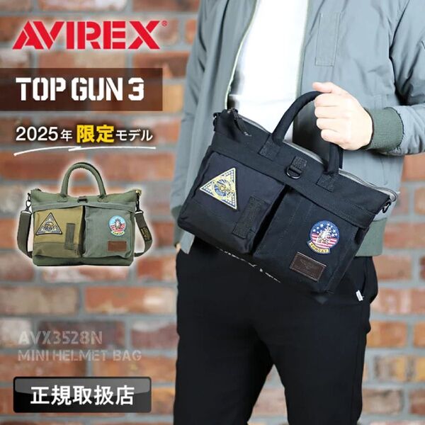 アビレックス バッグ トップガン3 ショルダーバッグ アヴィレックス AVIREX 限定モデル TOPGUN3 AVX3528N