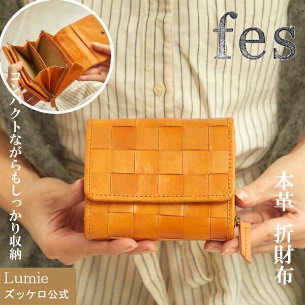 定価約12000円 約30%オフ 最安値 フェス fes ズッケロ 財布 折財布 本革 編み込み 48984