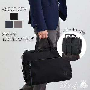 PID公式 ピーアイディー メンズ 2WAY ビジネスバッグ ブリーフケース 通勤 通学 撥水 軽量 PAN 205 正規取扱
