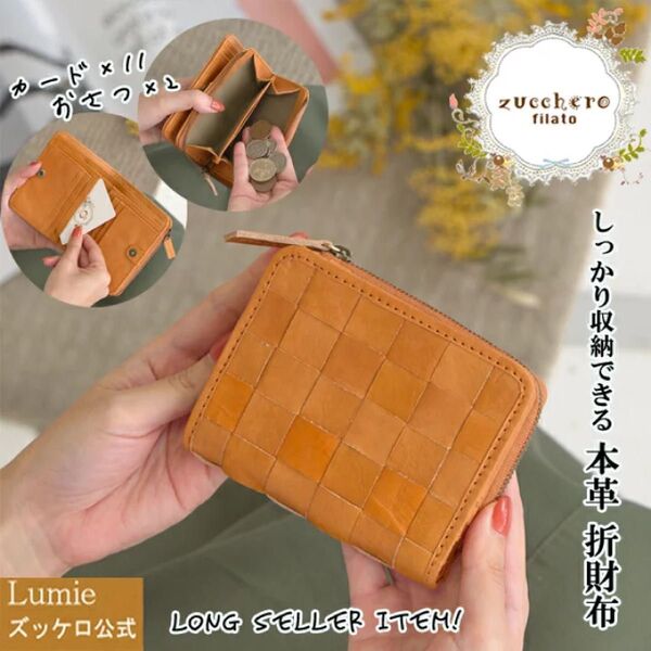 定価約12000円 約30〜40%オフ 財布 レディース 二つ折 革 レザー ズッケロ フェス 人気 大人 サライ 48705