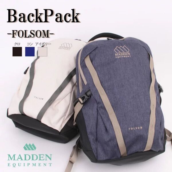 【MADDEN EQUIPMENT 正規品】ビアンキ Mesa バックパック FOLSOM EQMK01 リュック リュックサック