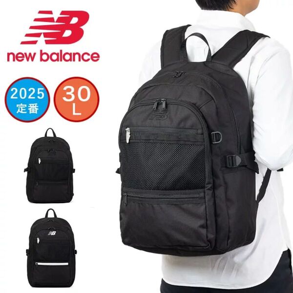 ニューバランス リュック new balance 30L B4 リュックサックスポーツリュック 通学リュック LAB 55682