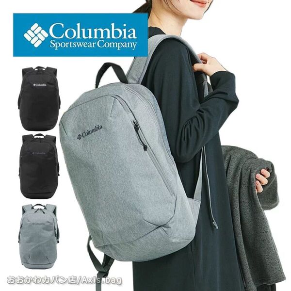 Columbia コロンビア リュック リュックサック 17L PU 8651 バックパック スクエアリュック 2025年 新作