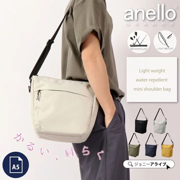 アネロ ショルダーバッグ 斜めがけ anello 軽い 大人 旅行 ナイロン 撥水 A5 縦長 軽量ショルダー GTH 2852