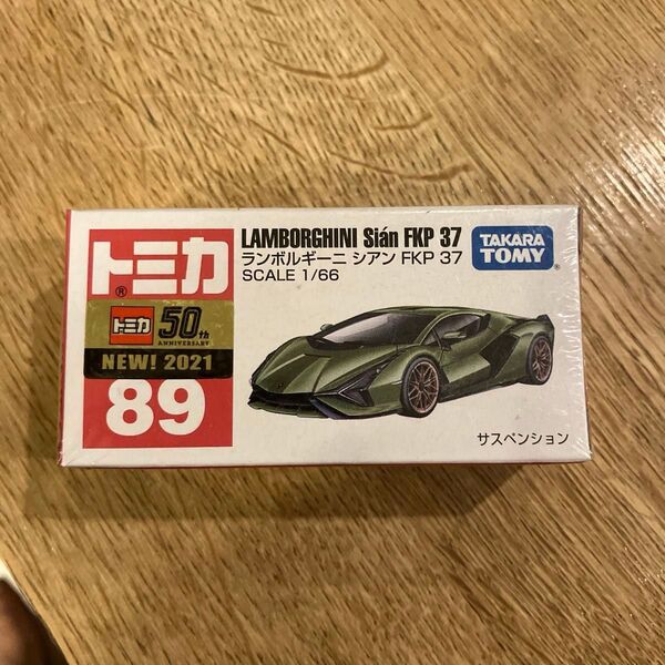 No.89 ランボルギーニ シアン FKP 37 (箱) (1/61スケール トミカ 158431)