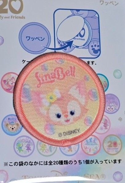 リーナベル ワッペン