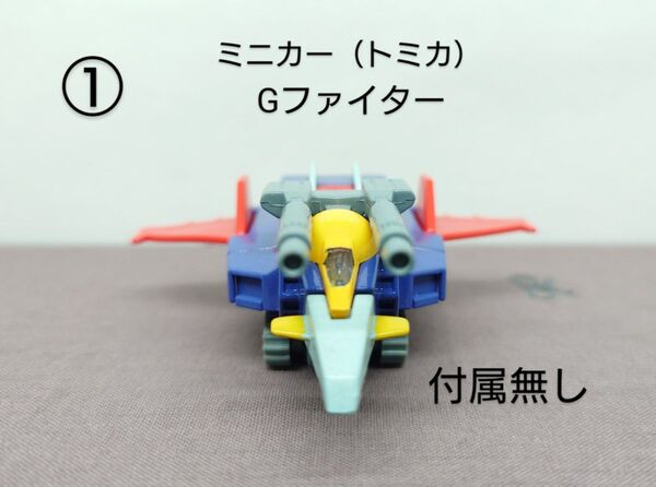 ミニカー トミカプレミアムunlimited機動戦士ガンダム Gファイター