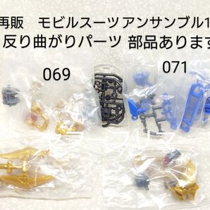 モビルスーツアンサンブル11