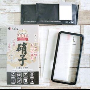 iPhone11Pro用ガラス保護フィルム☆