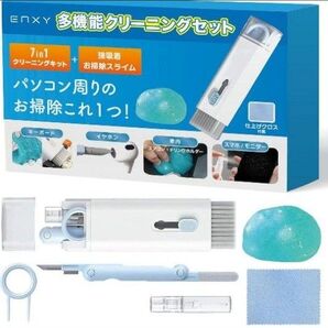 【お掃除のプロ監修】 多機能クリーニングツールセット 1台7役☆