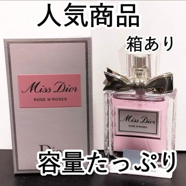 ミスディオール ローズ アンド ローズ オードトワレ 30ml Miss Dior ROSE N'ROSES EDT