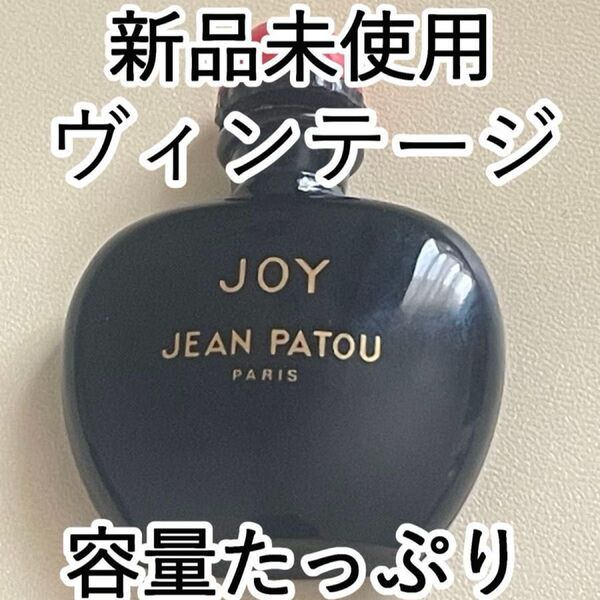 【希少未開封】JEAN PATOU JOY 香水 7.5ml 箱無し