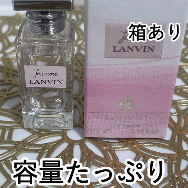 ジャンヌランバン 4.5ml 香水 LANVIN レディース オードパルファム