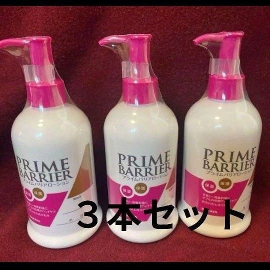 【お得な3本セット】新品未使用 サラヤ プライムバリアローション 1本300ml 保湿・保護成分をダブルで配合 無香料 無着色