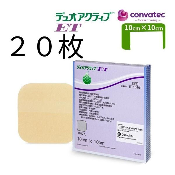 【特別価格!お得な1箱】再生テープ20枚 デュオアクティブET キズパワーパッド 褥瘡 新品 医療用絆創膏 美品 傷の治癒