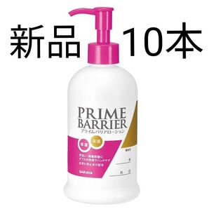 【Yahooフリマ限定・特別価格】SARAYA プライムバリアローション 10本セット(新品未使用)限定1セットのみ!早い者勝ち