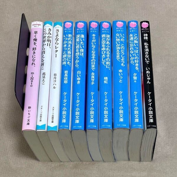 文庫本 10冊 まとめ売り