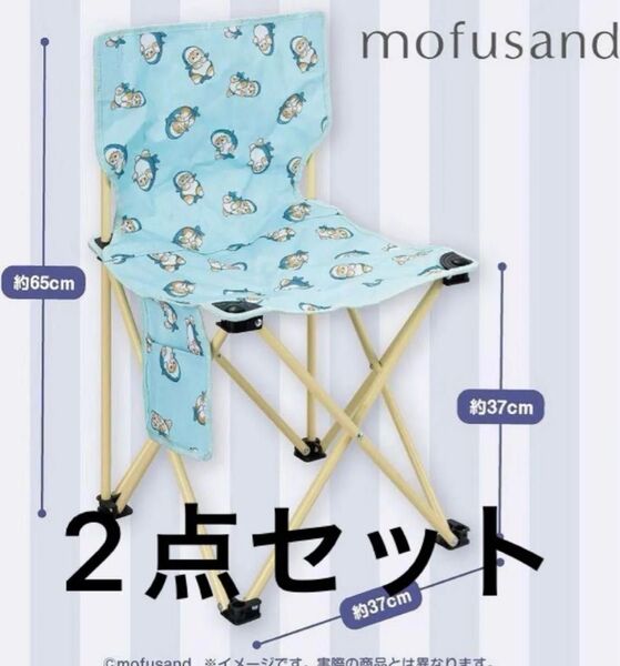 mofusand モフサンド 折りたたみイス サメにゃん 2点セット アウトドア キャンプ バーベキュー いす