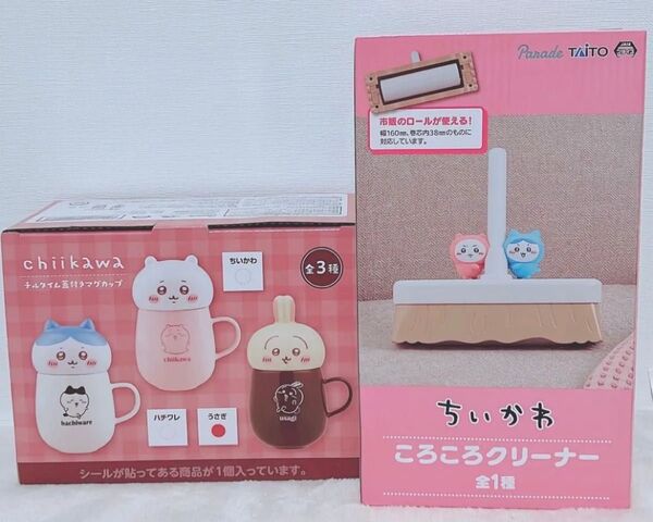 ちいかわ ころころクリーナー チルタイム蓋付きマグカップ うさぎ コロコロ