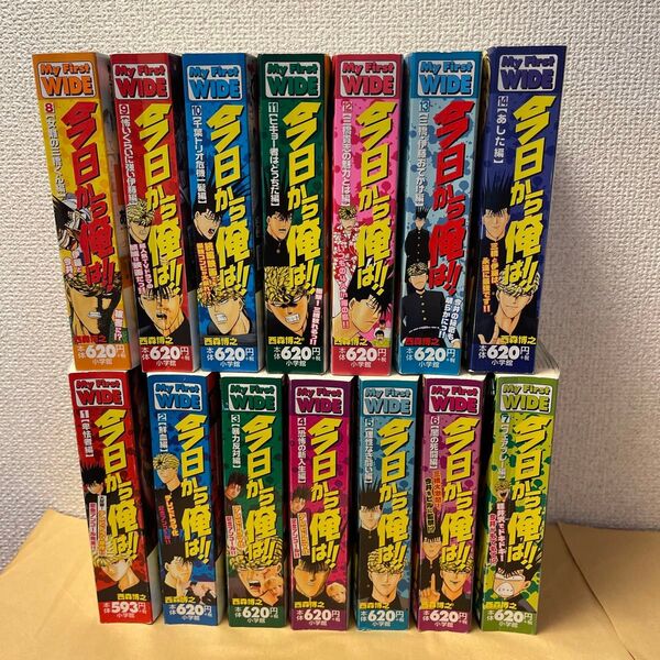 今日から俺は!! コミック 1〜14巻(My First WIDE) 西森 博之 小学館 全巻 全話 完結