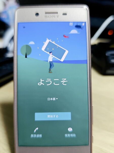 ジャンクドコモXperia X Performance
