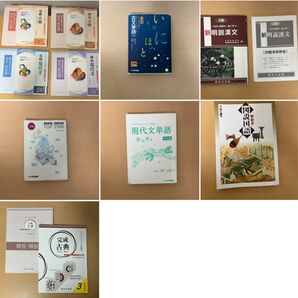 古典 現代文 テキスト 問題集 単語帳 教科書