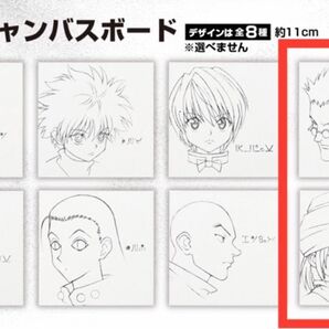 一番くじ HUNTER×HUNTER DAY OF DEPARTURE/E賞・キャンバスボード/レオリオとポックル、計2個セット