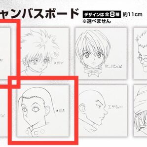 一番くじ HUNTER×HUNTER DAY OF DEPARTURE/E賞・キャンバスボード:ゴンとイルミ、計2枚セット 新品