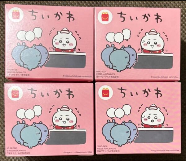 マクドナルド ハッピーセット ちいかわ