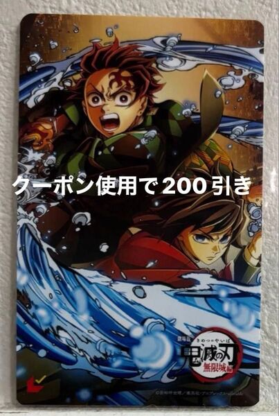 鬼滅の刃 ムビチケ 一般 1枚