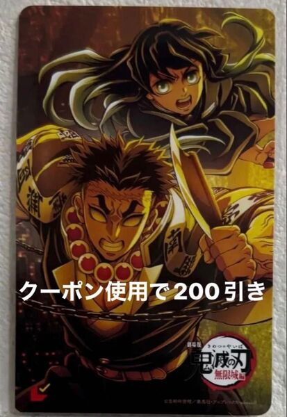鬼滅の刃 ムビチケ 一般 未使用 未削り