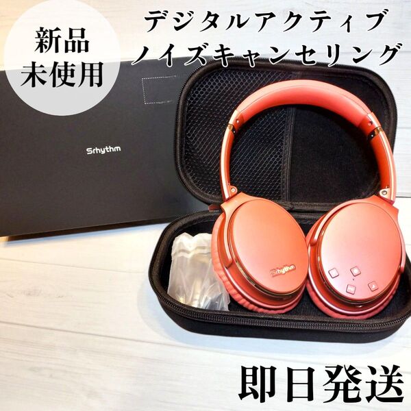 ノイズキャンセリング ヘッドホン ワイヤレス Bluetooth オーバーイヤー 超軽量 50時間 折りたたみ式 オレンジ