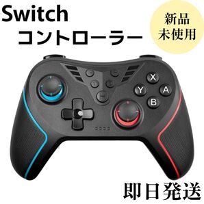 ☆新品☆ Switch コントローラー Bluetooth Turbo連射 6軸ジャイロセンサー 4段階HD振動 マクロ PC