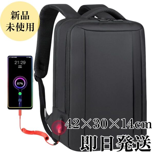 即日発送◇ メンズ リュック ビジネスリュック ビジネスバッグ 大容量 PC対応 3way 防水 USB充電ポート男女兼用