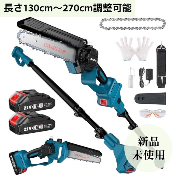 ☆新品未使用☆ 高枝切りチェーンソー 電動 充電式 バッテリー2個 小型 軽量 電動ノコギリ コードレス
