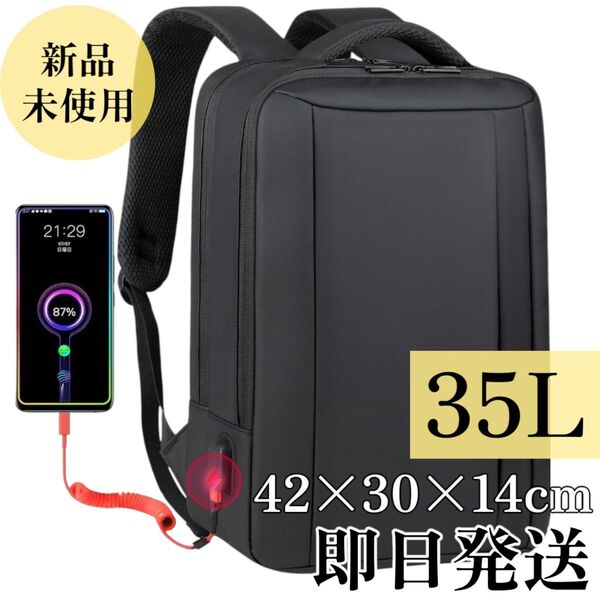 即日発送◇ メンズ リュック ビジネスリュック ビジネスバッグ 大容量 PC対応 3way 防水 USB充電ポート男女兼用