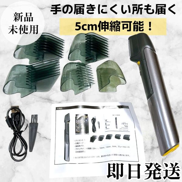 バリカン 髭トリマー ヘアカッター 電気シェーバー 伸縮可能 アタッチメント 電動トリマー ヘアカット シェーバー