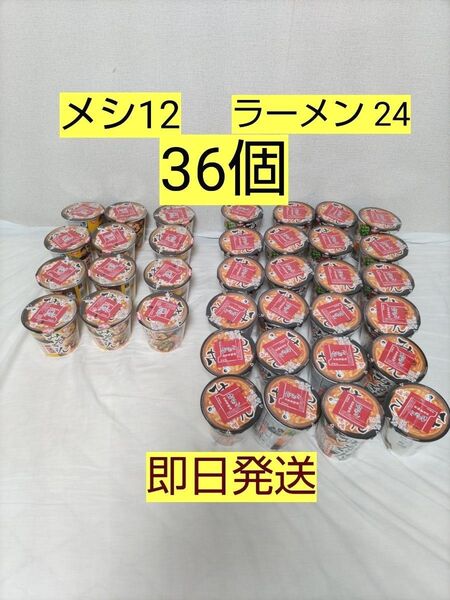 新みそきん HIKAKIN 計36個 ラーメン24 味噌メシ12