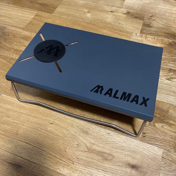 ALMAX (アルマクックス) ソロ遮熱テーブル ダークグレー ワシのテーブル