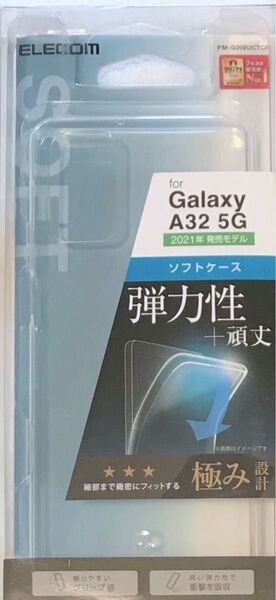 Galaxy A32 5G ソフトケース 極み クリア 334