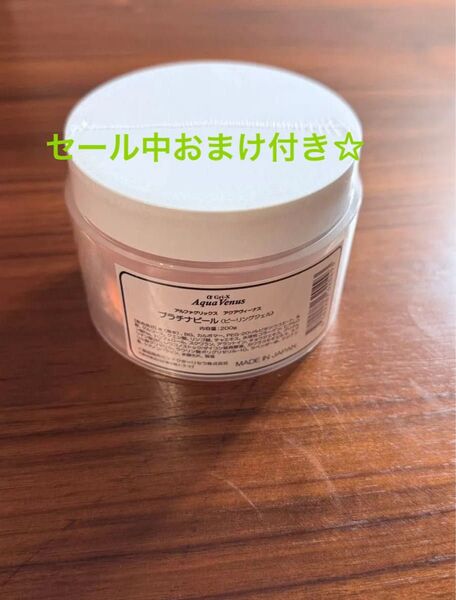 ドクターリセラ アクアヴィーナスプラチナピール業務用(200g)×1個(値下げ中☆