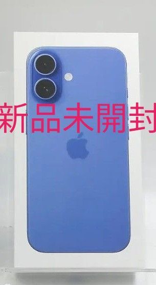 新品未開封SIMフリー iPhone16 128GB ウルトラマリン アップルストア版