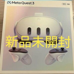 新品未開封品 Meta Quest3 512GB メタクエスト3 VRヘッドセット